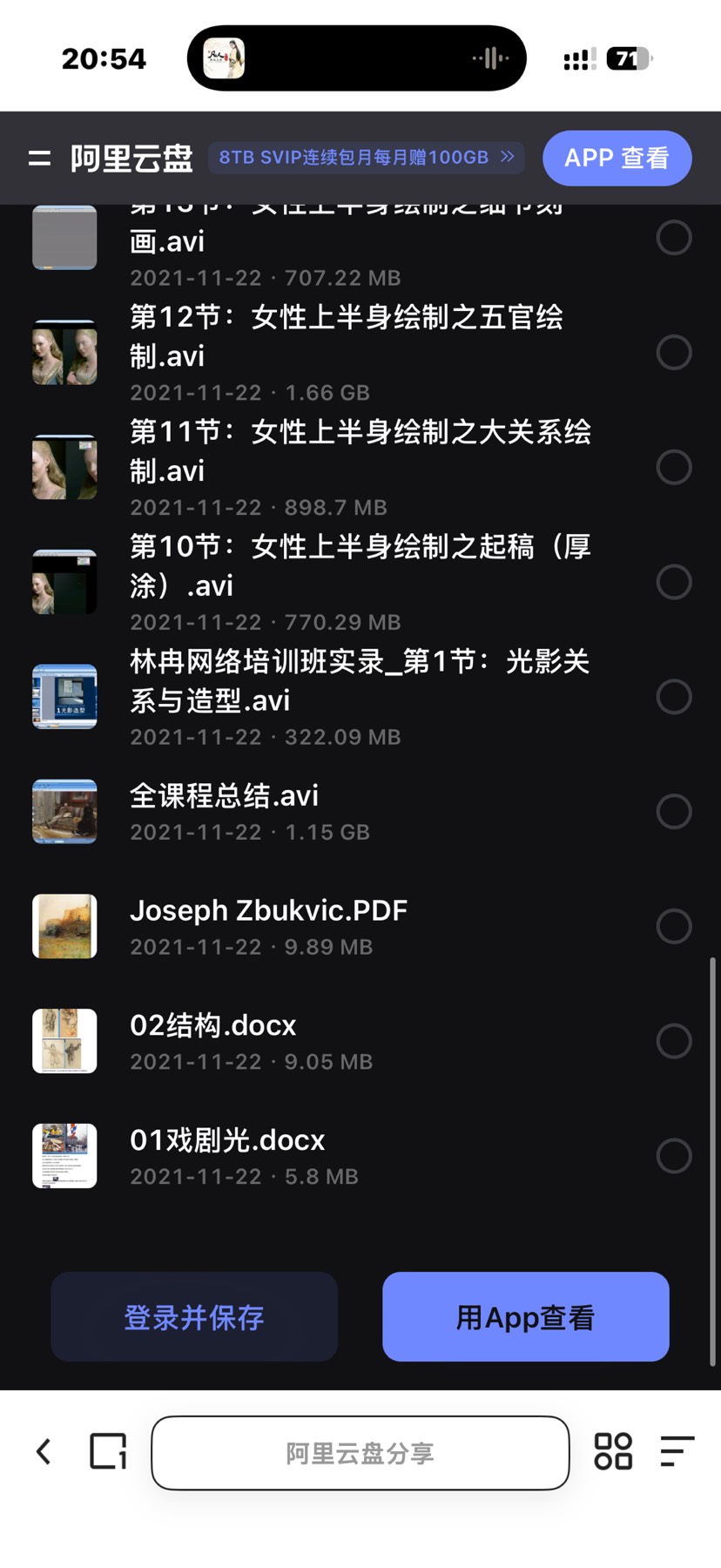 原画学习第3张插图