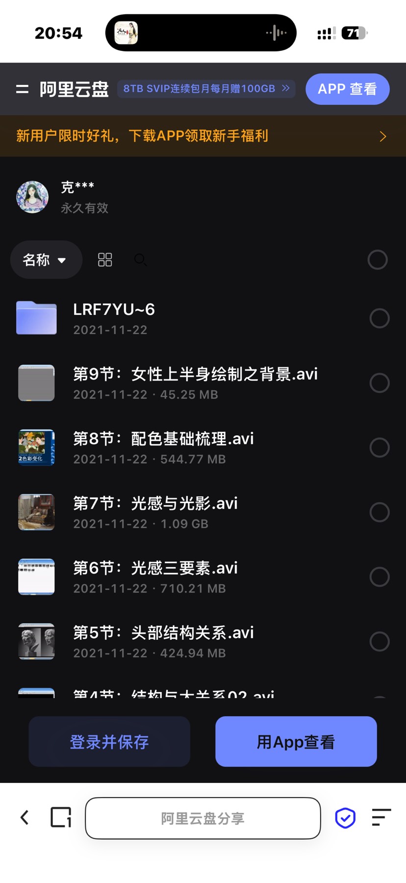 原画学习第5张插图