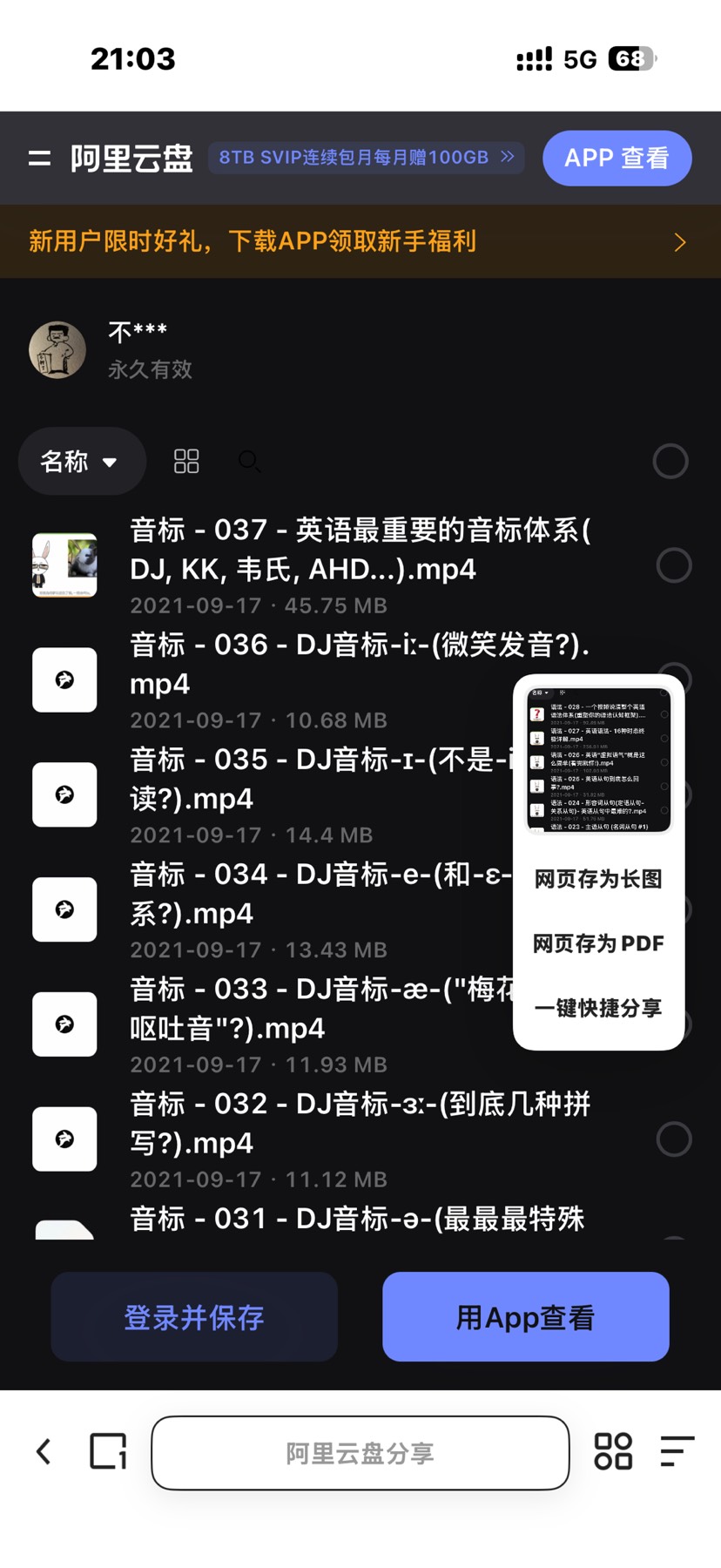 英语兔学习第3张插图