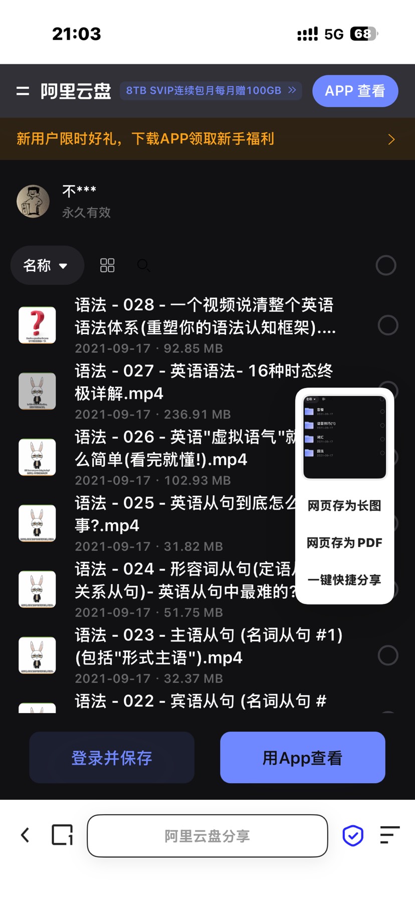 英语兔学习第4张插图