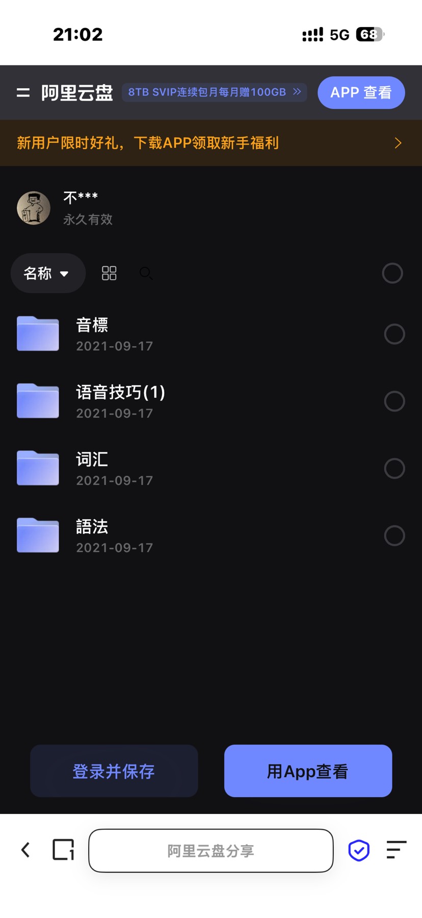 英语兔学习第5张插图