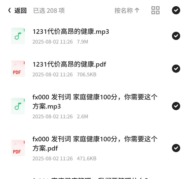 家庭健康管理100讲：全家人的健康宝典第5张插图