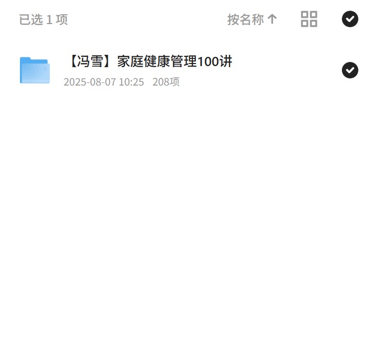 家庭健康管理100讲：全家人的健康宝典第4张插图