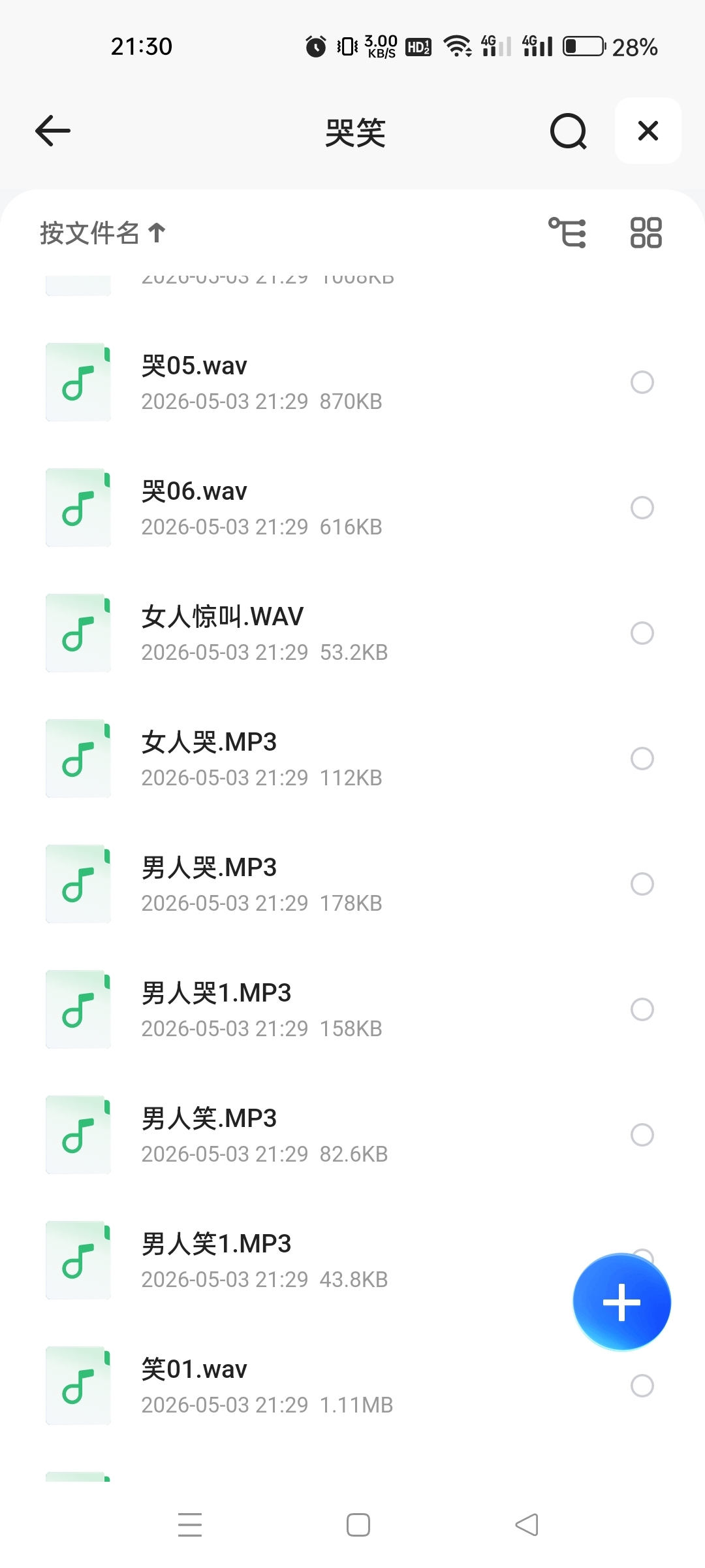 B站up主百万剪辑狮同款音效库第5张插图