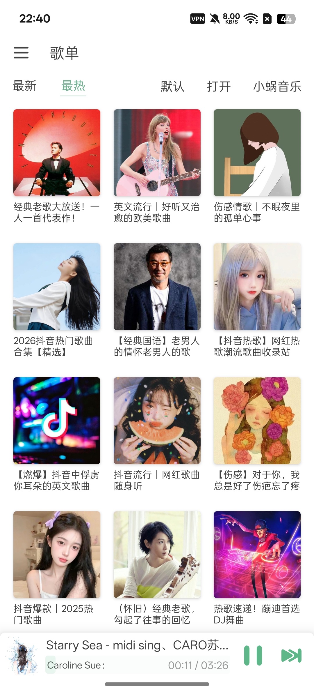 JuMusic畅听全网音乐!第7张插图