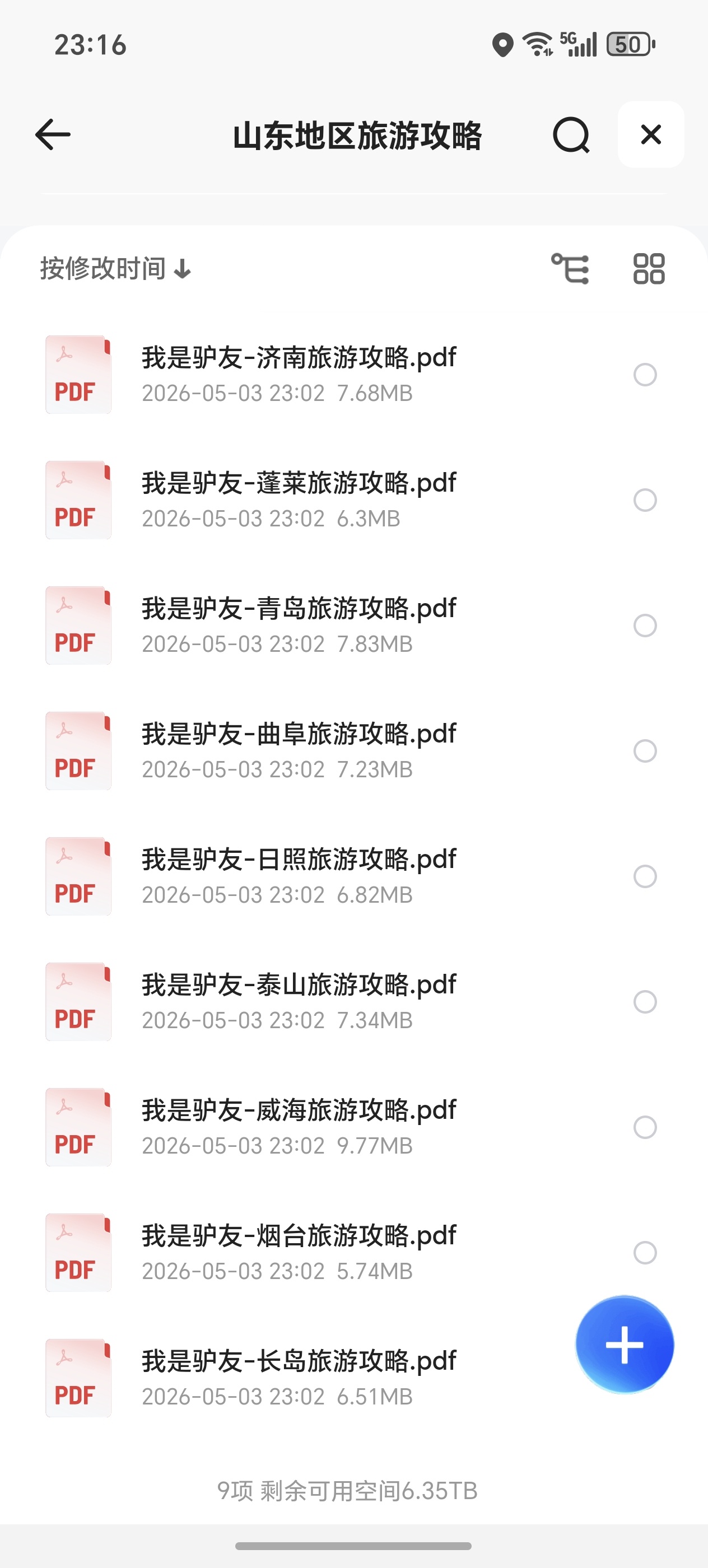 中国各省旅游攻略第5张插图