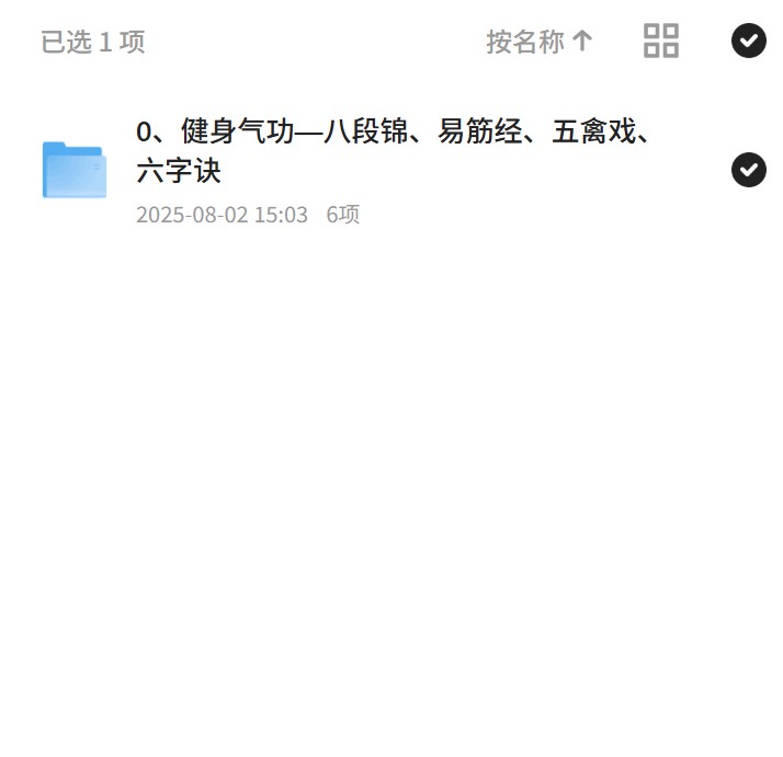 健身气功全集，八段锦等传统功法第4张插图