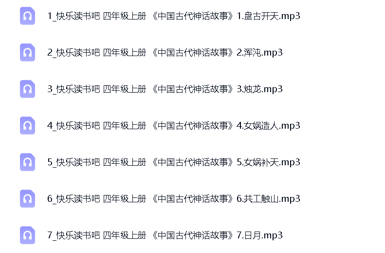045 快乐读书吧·四年级上册第4张插图