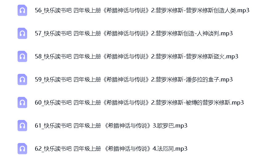 045 快乐读书吧·四年级上册第6张插图