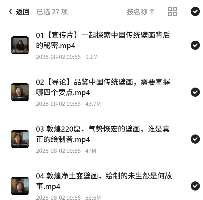 中国传统壁画艺术的25堂课第5张插图