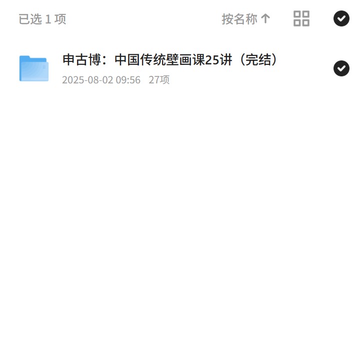 中国传统壁画艺术的25堂课第4张插图
