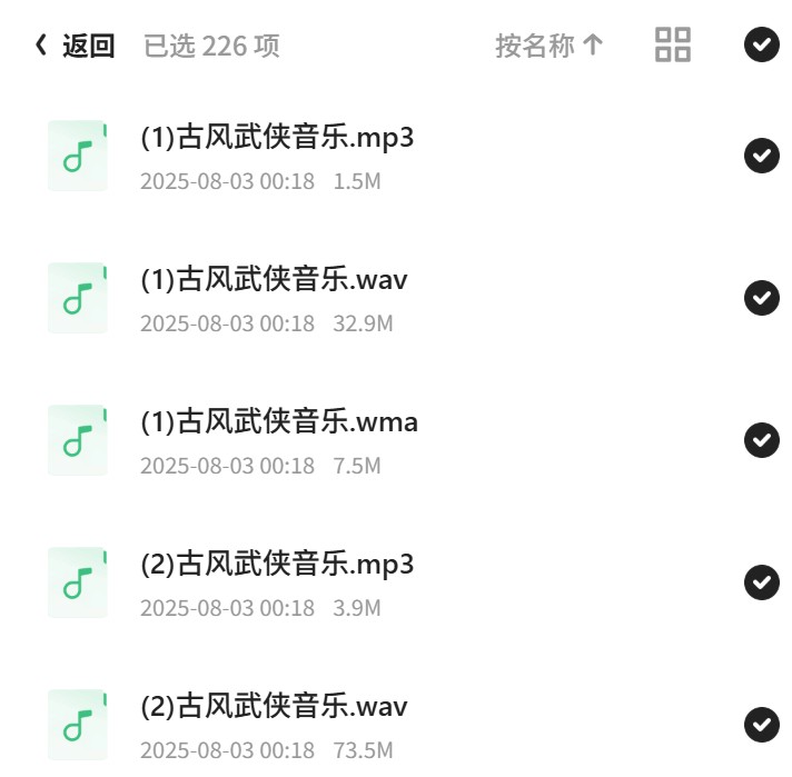 中国武侠古风音效素材第5张插图