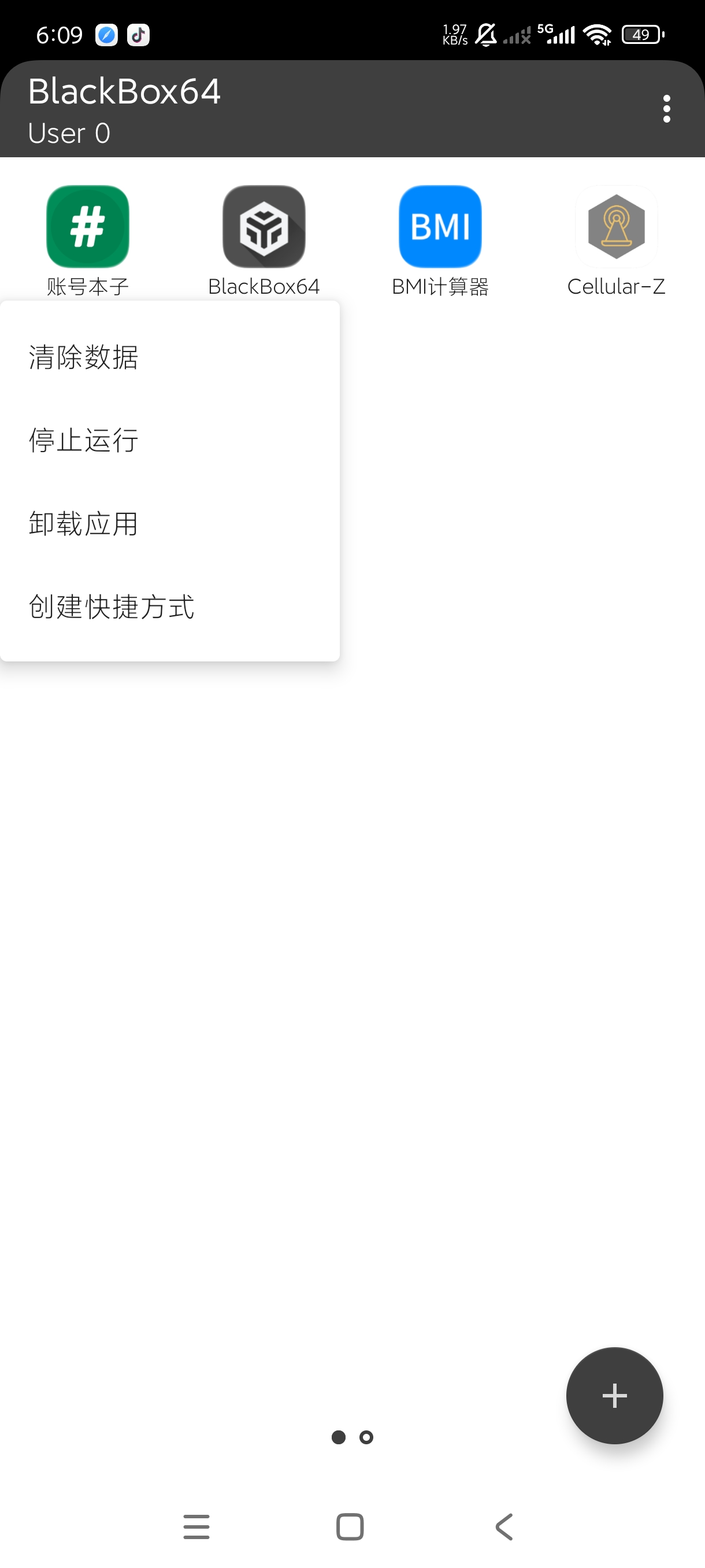 黑盒自带框架|游戏软件一键克隆多开|运行流畅不卡顿第7张插图 黑盒自带框架|游戏软件一键克隆多开|运行流畅不卡顿第7张插图