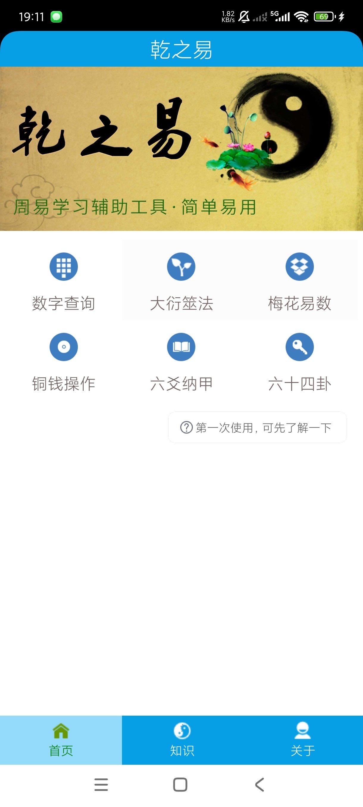命理合集五款八字六爻紫薇排盘｜高级版命理学习神器第7张插图