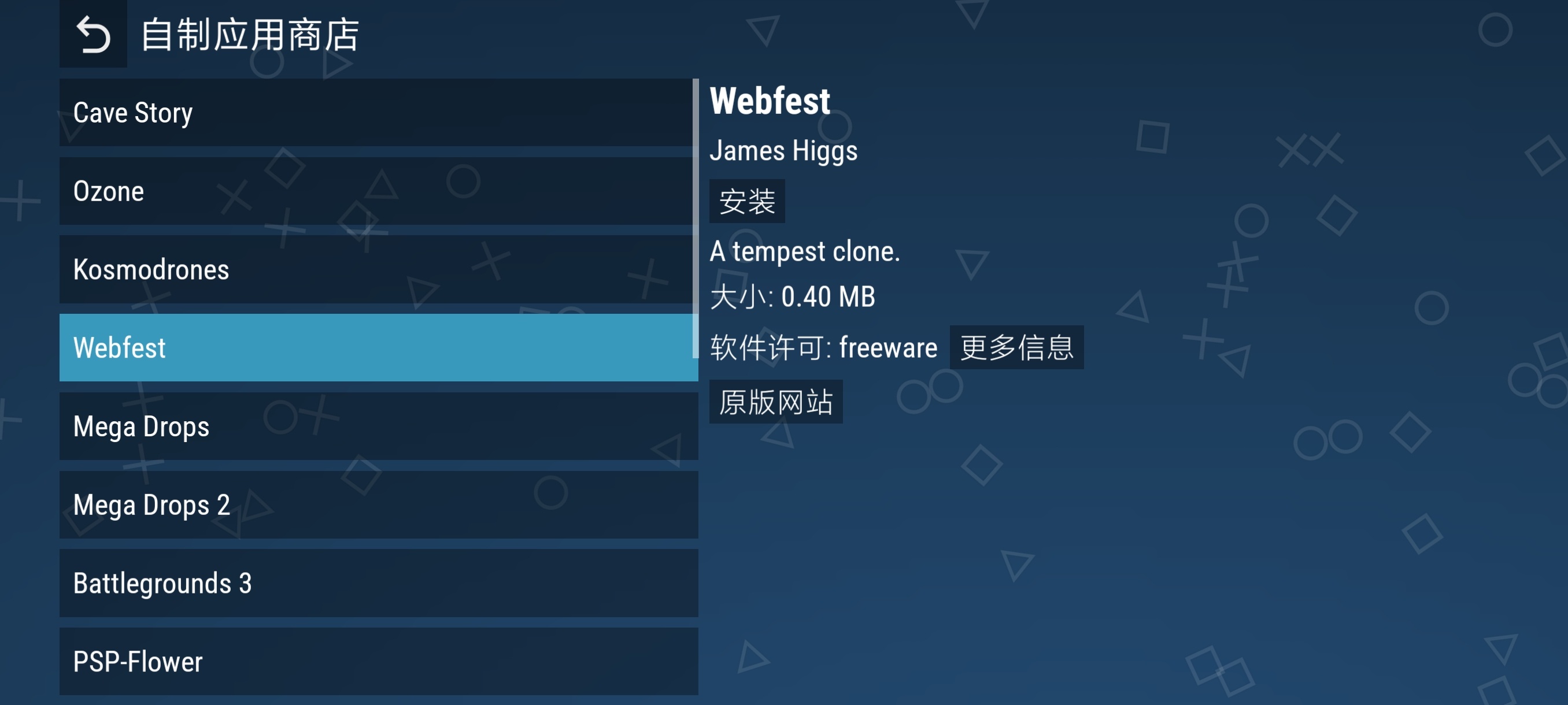 PPSSPP1.20.3安卓PSP模拟器游戏机第8张插图 PPSSPP1.20.3安卓PSP模拟器游戏机第8张插图