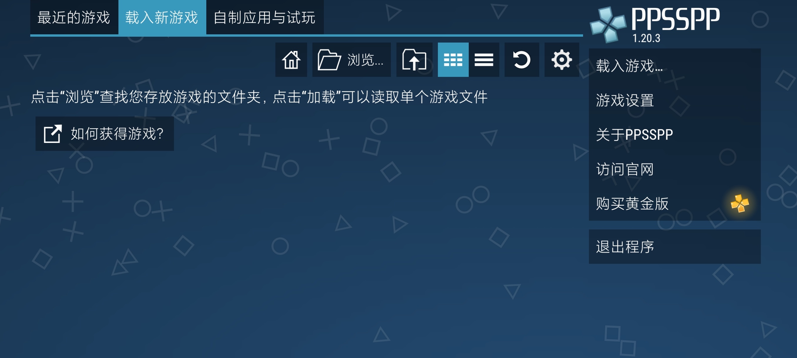 PPSSPP1.20.3安卓PSP模拟器游戏机第9张插图 PPSSPP1.20.3安卓PSP模拟器游戏机第9张插图