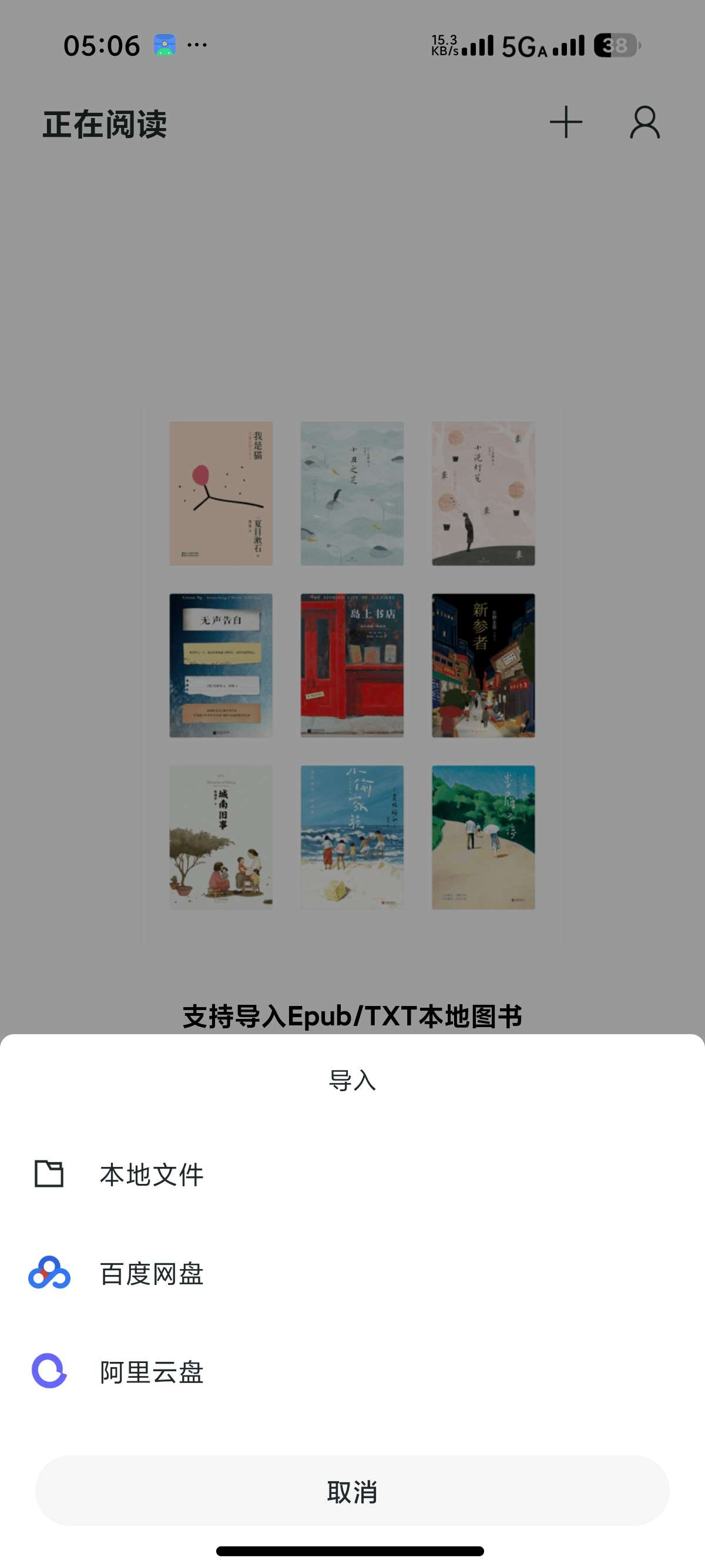 清墨最新版 📚 免费小说阅读纯净无广第6张插图