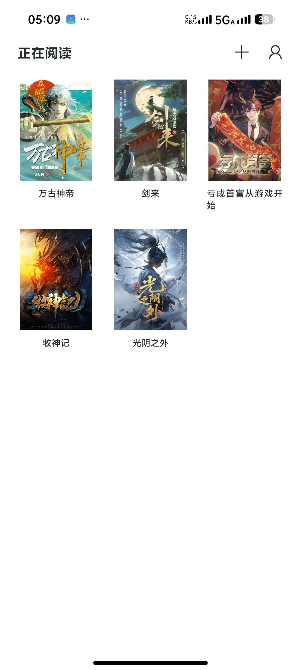 清墨最新版 📚 免费小说阅读纯净无广第5张插图