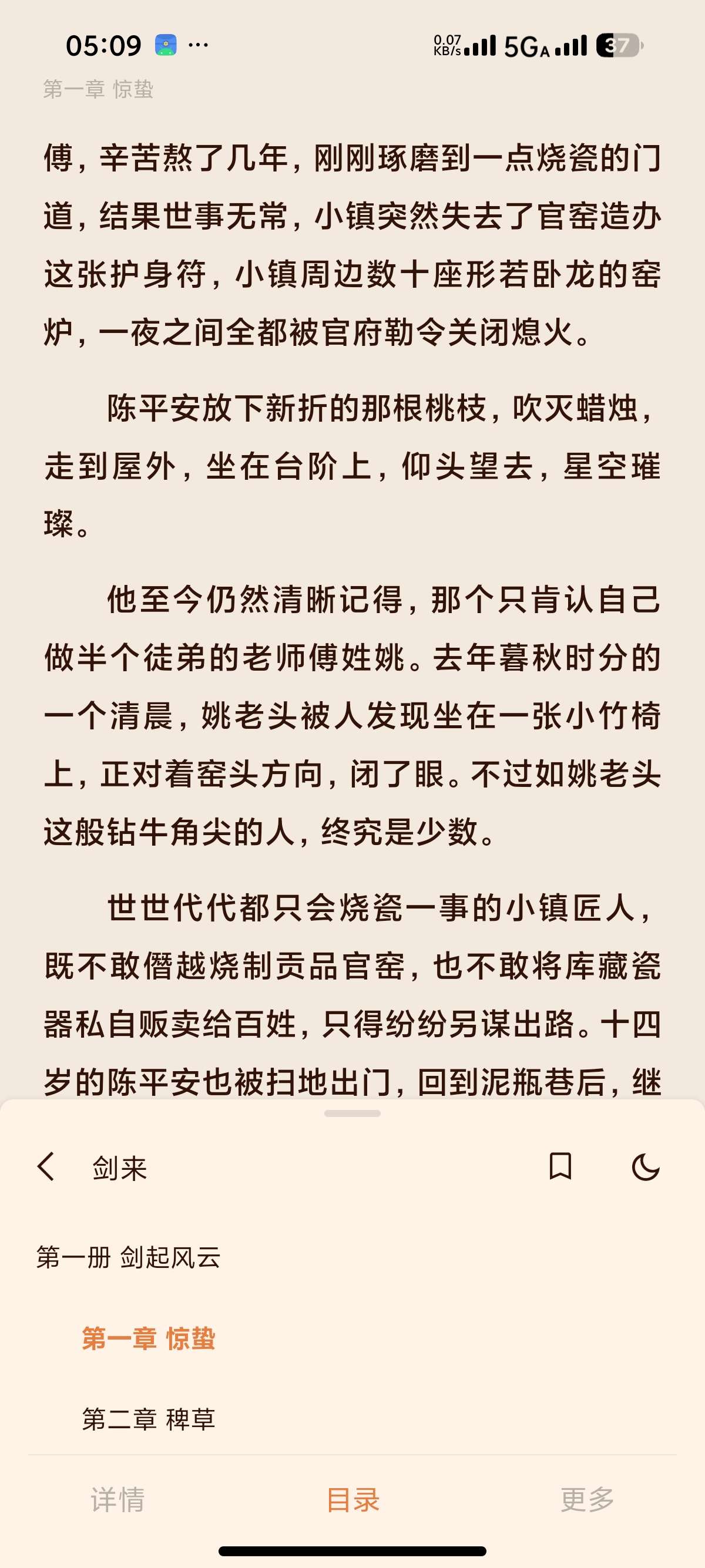 清墨最新版 📚 免费小说阅读纯净无广第7张插图