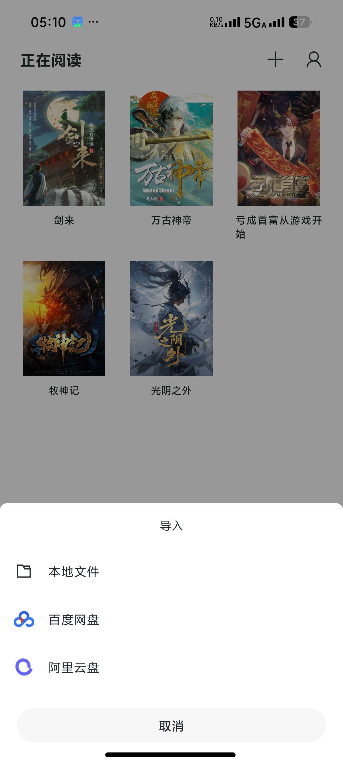 清墨最新版 📚 免费小说阅读纯净无广第9张插图