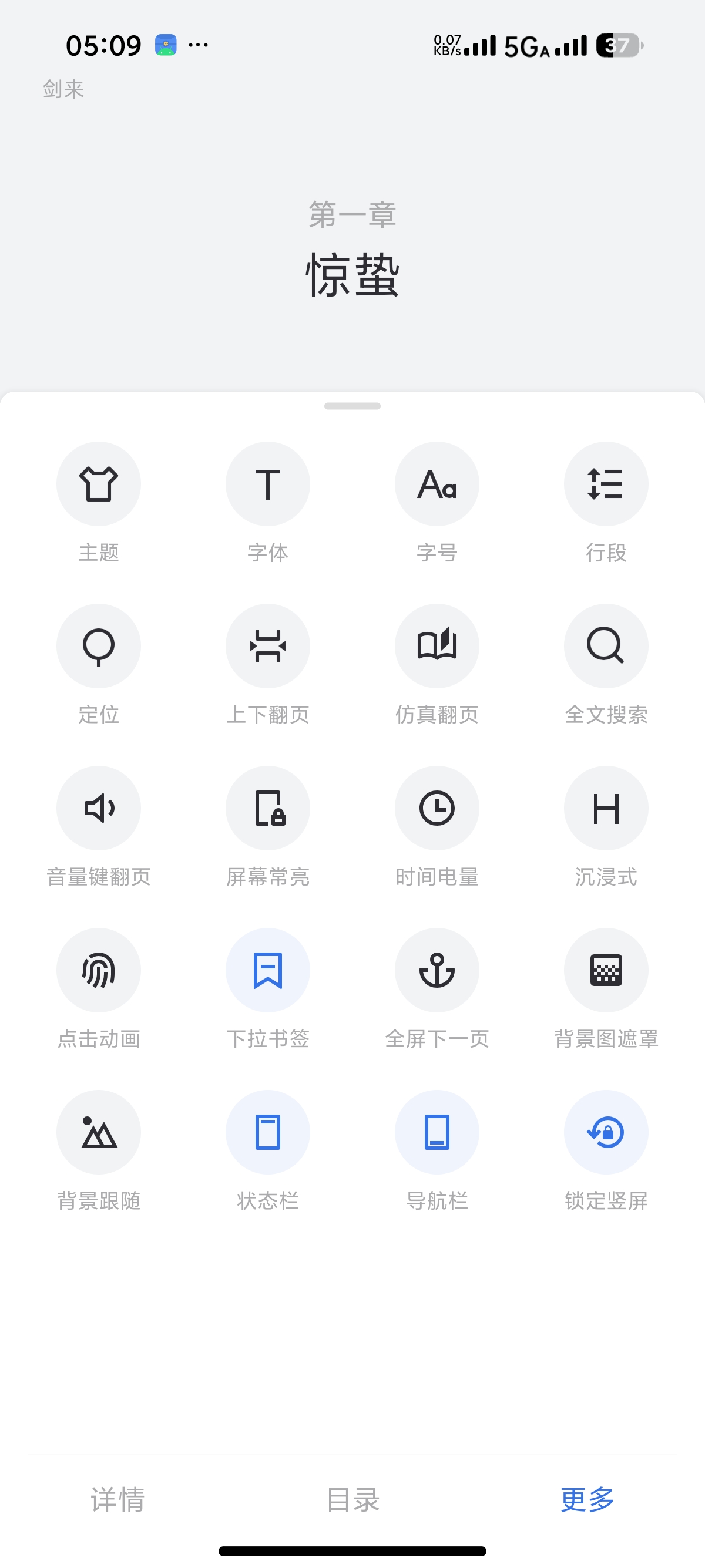 清墨最新版 📚 免费小说阅读纯净无广第8张插图