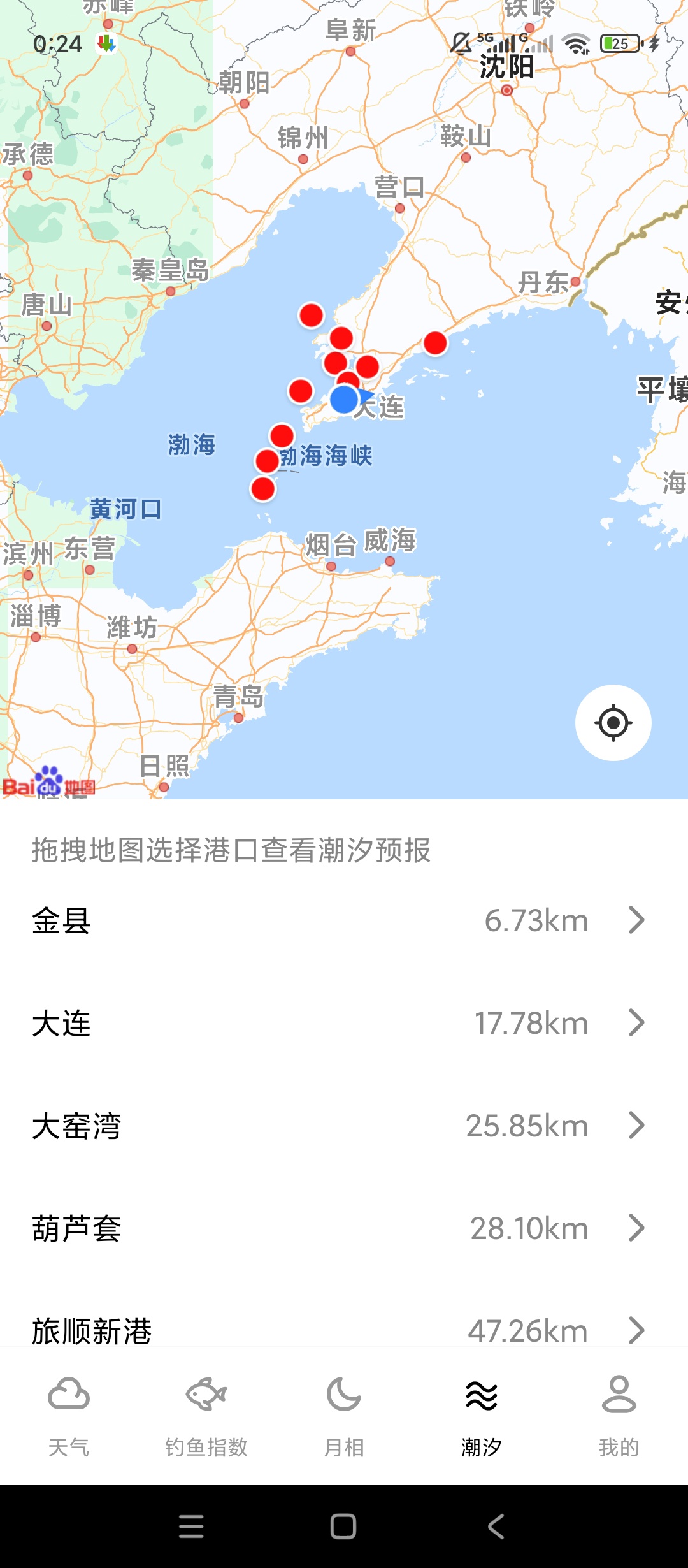精准钓鱼天气多维气象分析垂钓渔获提升神器第7张插图 精准钓鱼天气多维气象分析垂钓渔获提升神器第7张插图