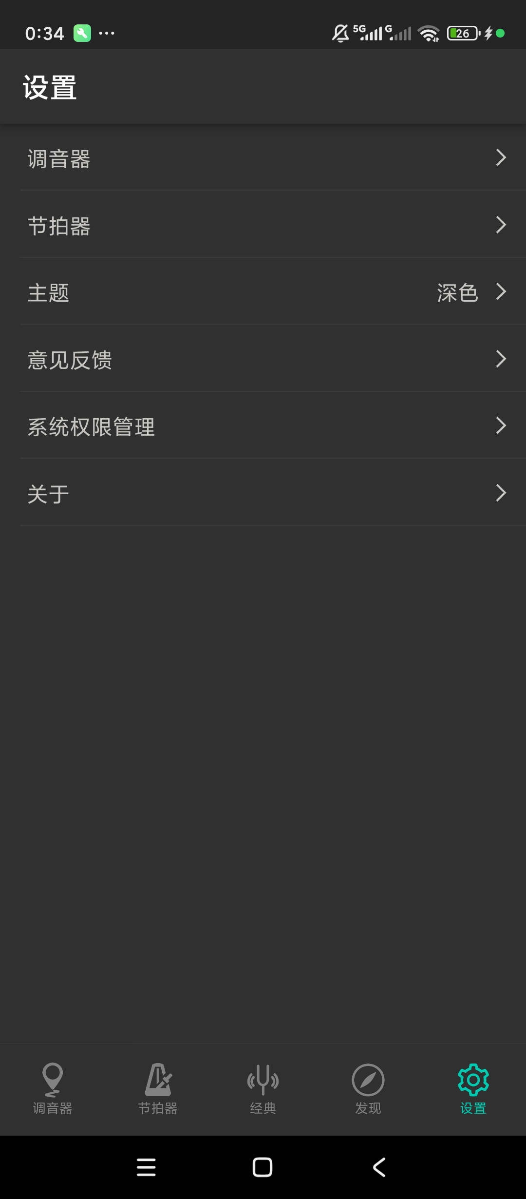 原创绿化琵琶调音大师精准调音节拍辅助神器第7张插图 原创绿化琵琶调音大师精准调音节拍辅助神器第7张插图