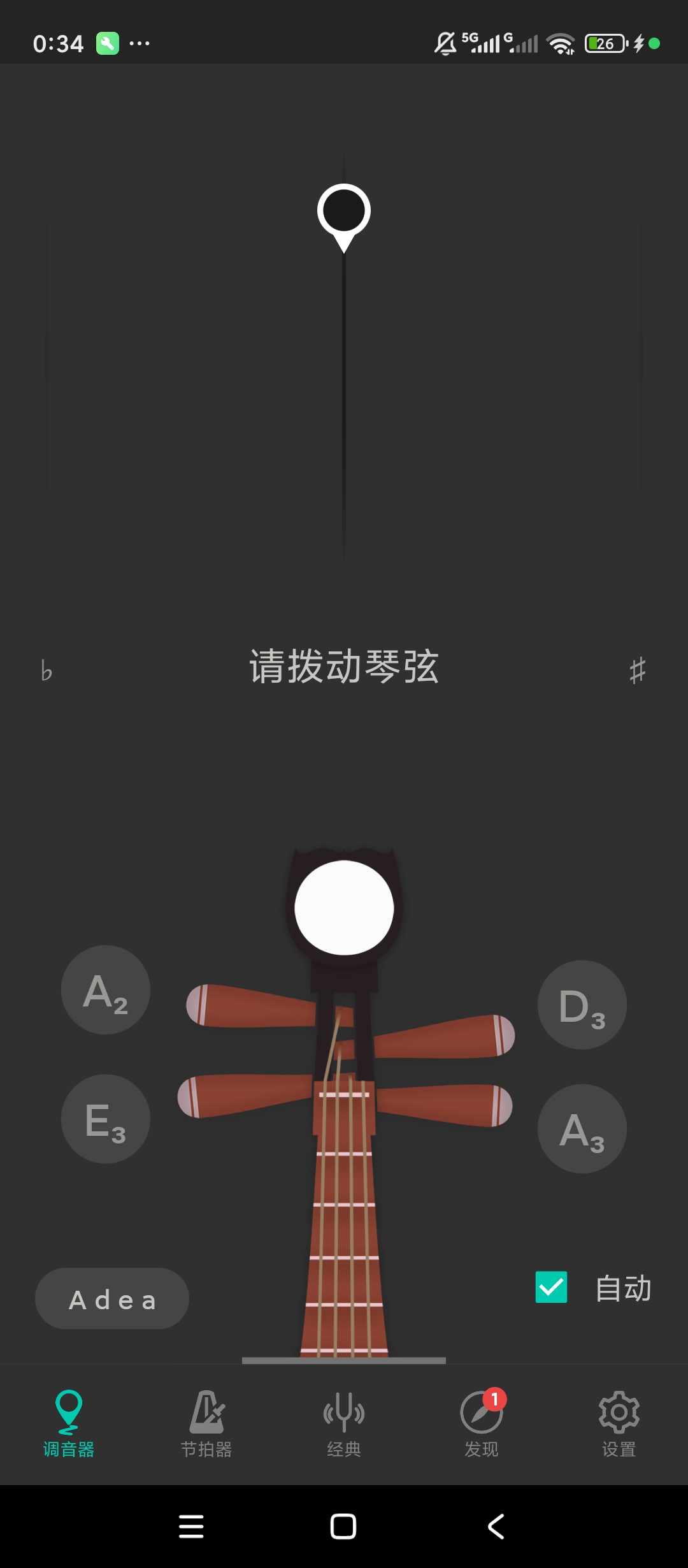 原创绿化琵琶调音大师精准调音节拍辅助神器第4张插图 原创绿化琵琶调音大师精准调音节拍辅助神器第4张插图