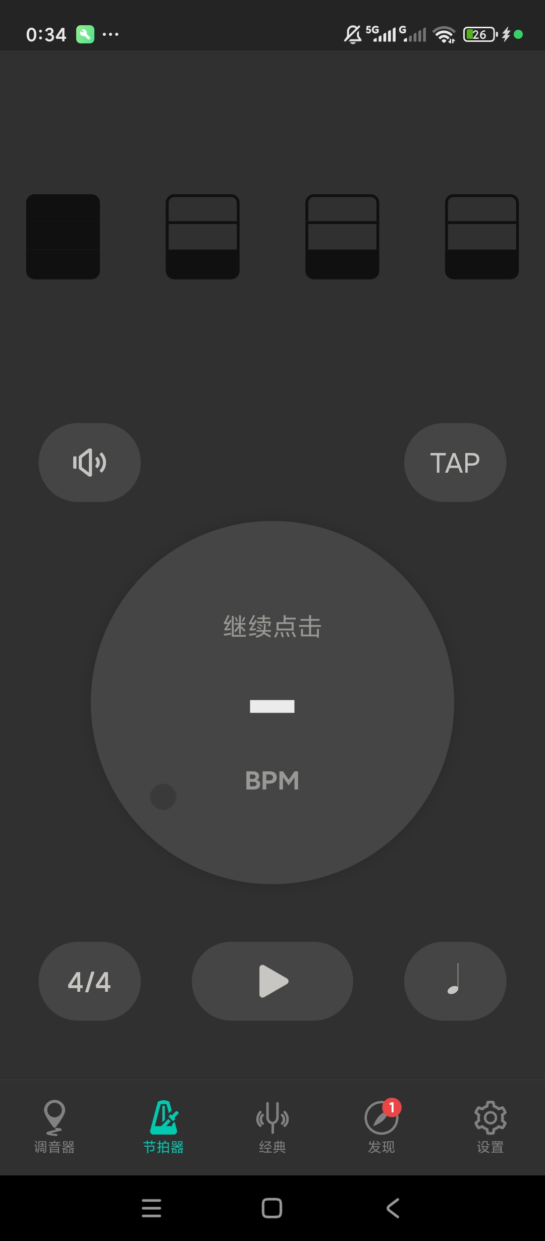 原创绿化琵琶调音大师精准调音节拍辅助神器第5张插图 原创绿化琵琶调音大师精准调音节拍辅助神器第5张插图