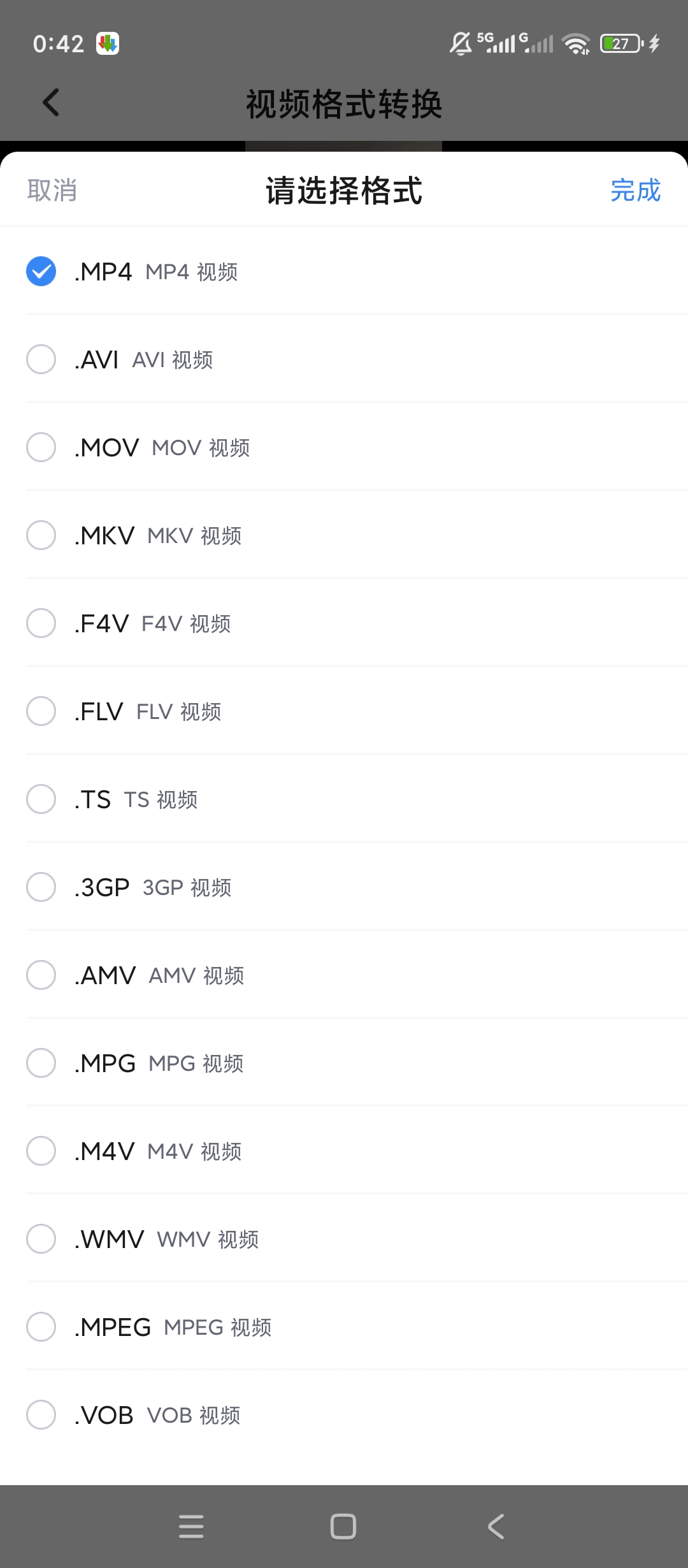 原创解锁格式转换通解锁会员多格式高效转换神器第7张插图