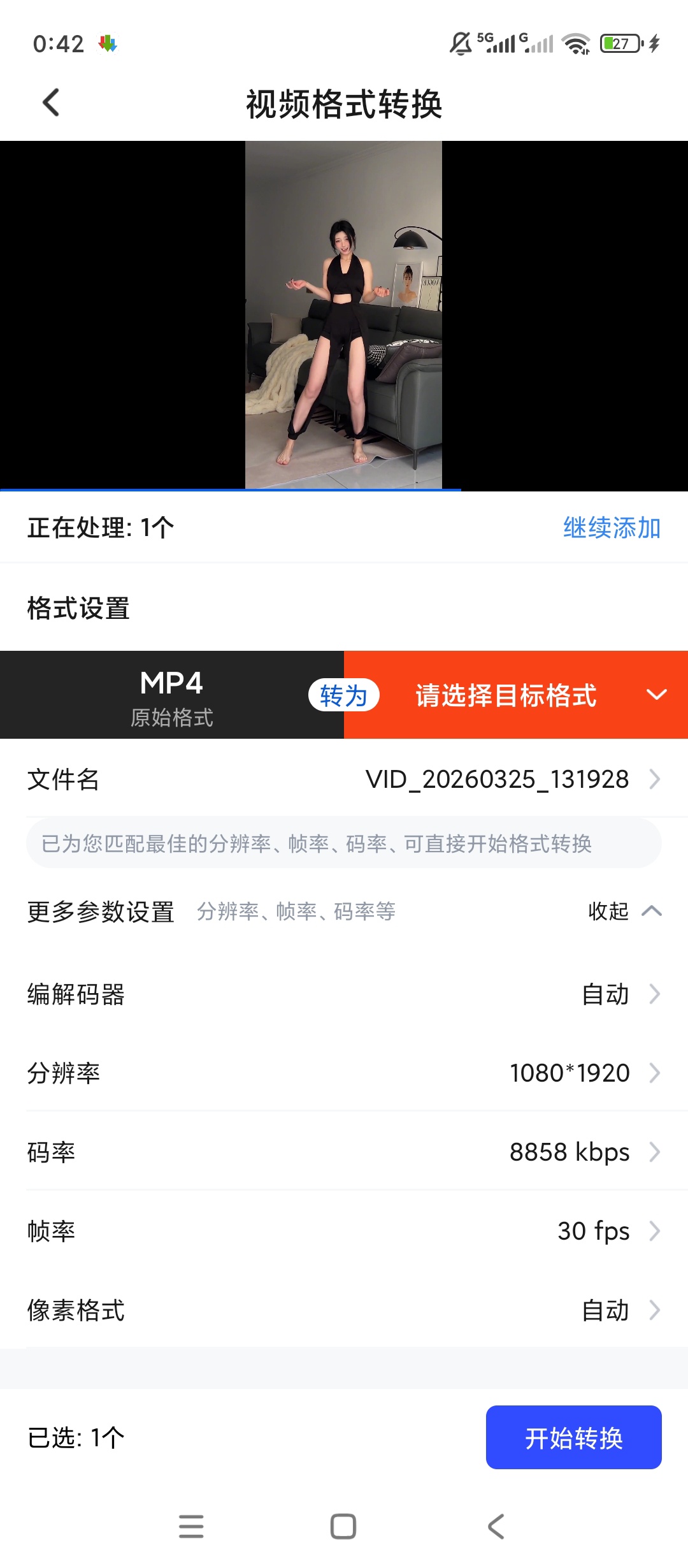 原创解锁格式转换通解锁会员多格式高效转换神器第5张插图
