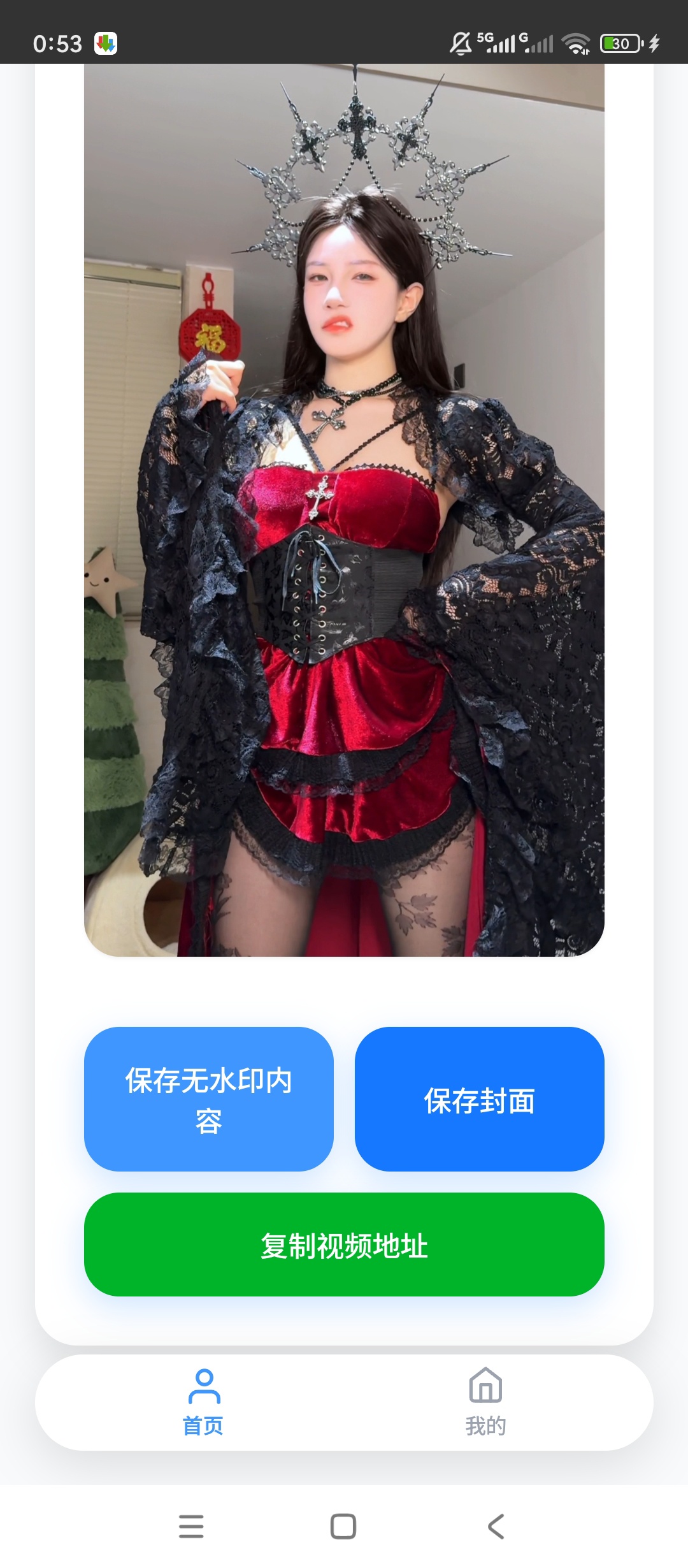 原创开发瞬净抖音版无水印解析一键保存超高清视频图集第7张插图 原创开发瞬净抖音版无水印解析一键保存超高清视频图集第7张插图
