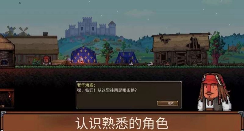 手游推荐铁匠铺传奇，手机直装第7张插图