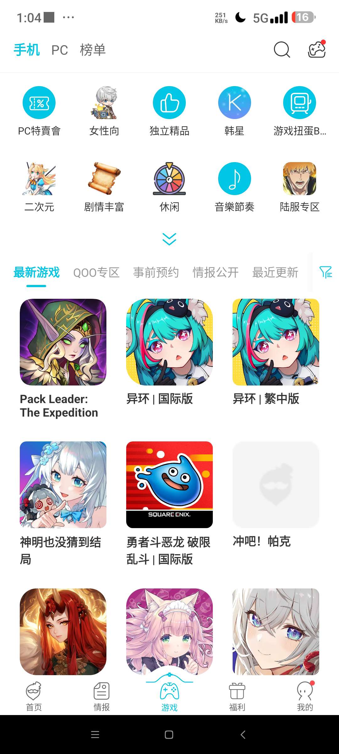 QooApp 国外游戏商店⭐免T子下载国外游戏⭐第5张插图