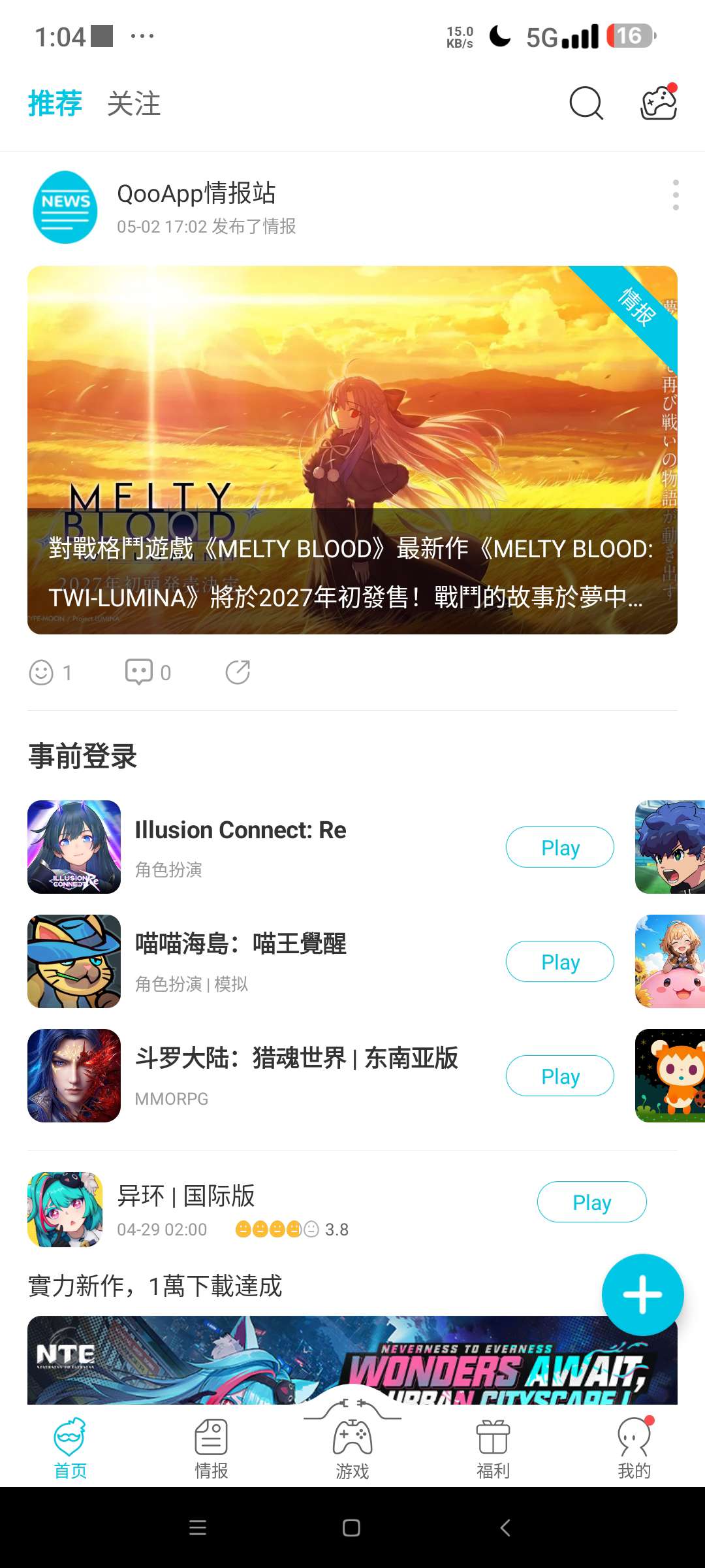 QooApp 国外游戏商店⭐免T子下载国外游戏⭐第6张插图