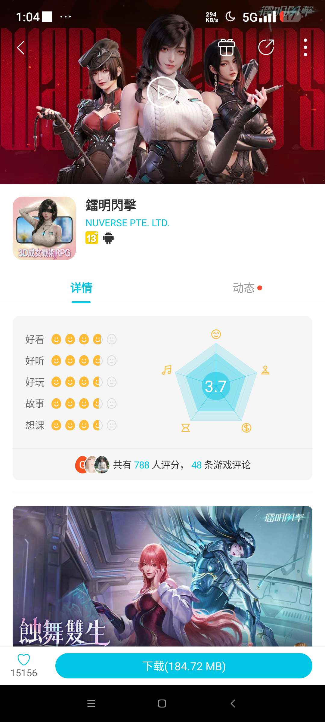 QooApp 国外游戏商店⭐免T子下载国外游戏⭐第7张插图