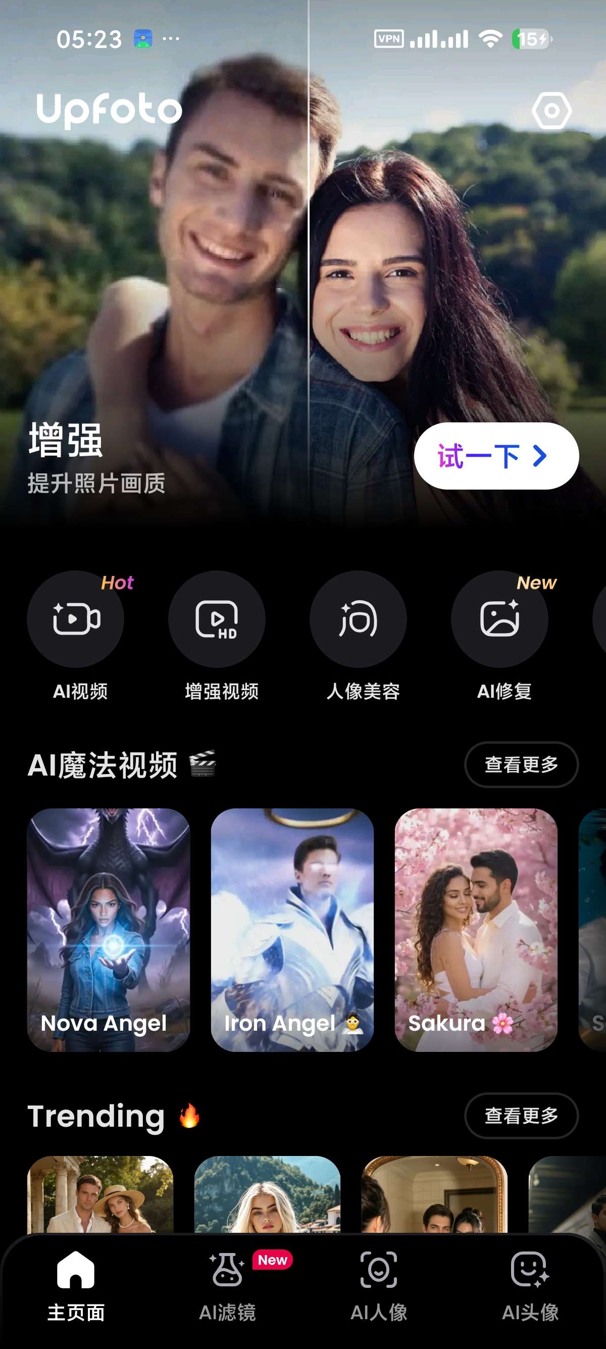 安卓UpFoto解锁高级版AI手办图效果图画质增强第5张插图 安卓UpFoto解锁高级版AI手办图效果图画质增强第5张插图