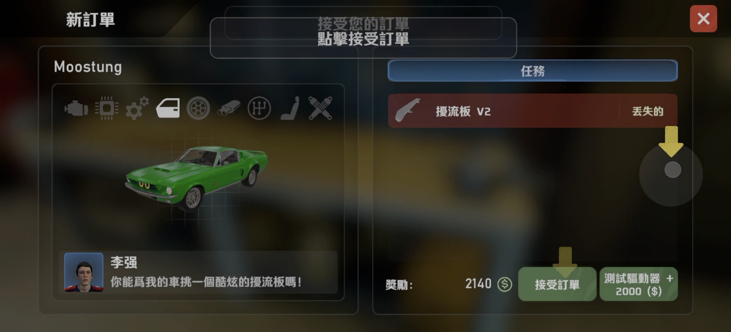 手游推荐手动挡停车场车库v1.2.1免费购物第9张插图