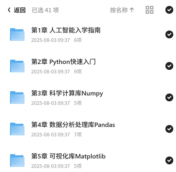 Python入门到精通，84GB全攻略第6张插图