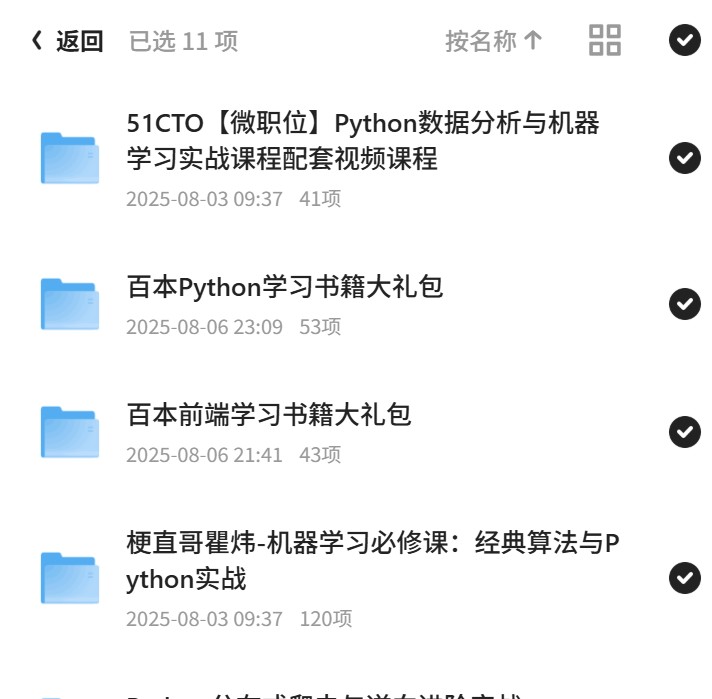 Python入门到精通，84GB全攻略第5张插图