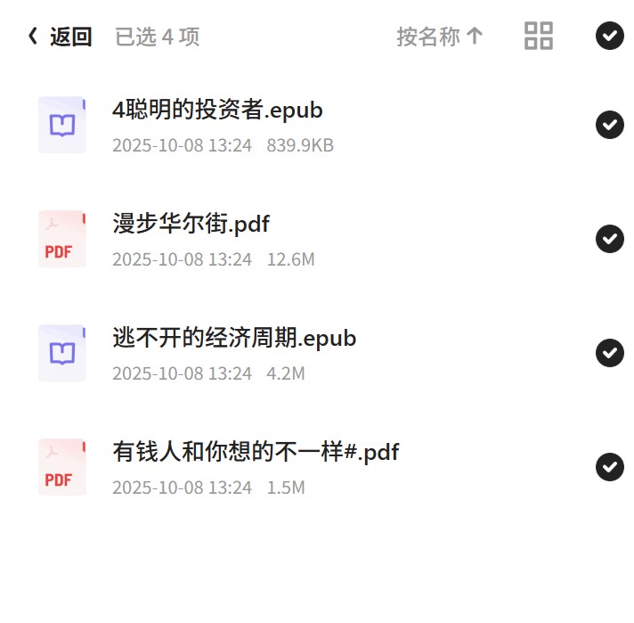财富书单4本，搞钱先搞脑第5张插图