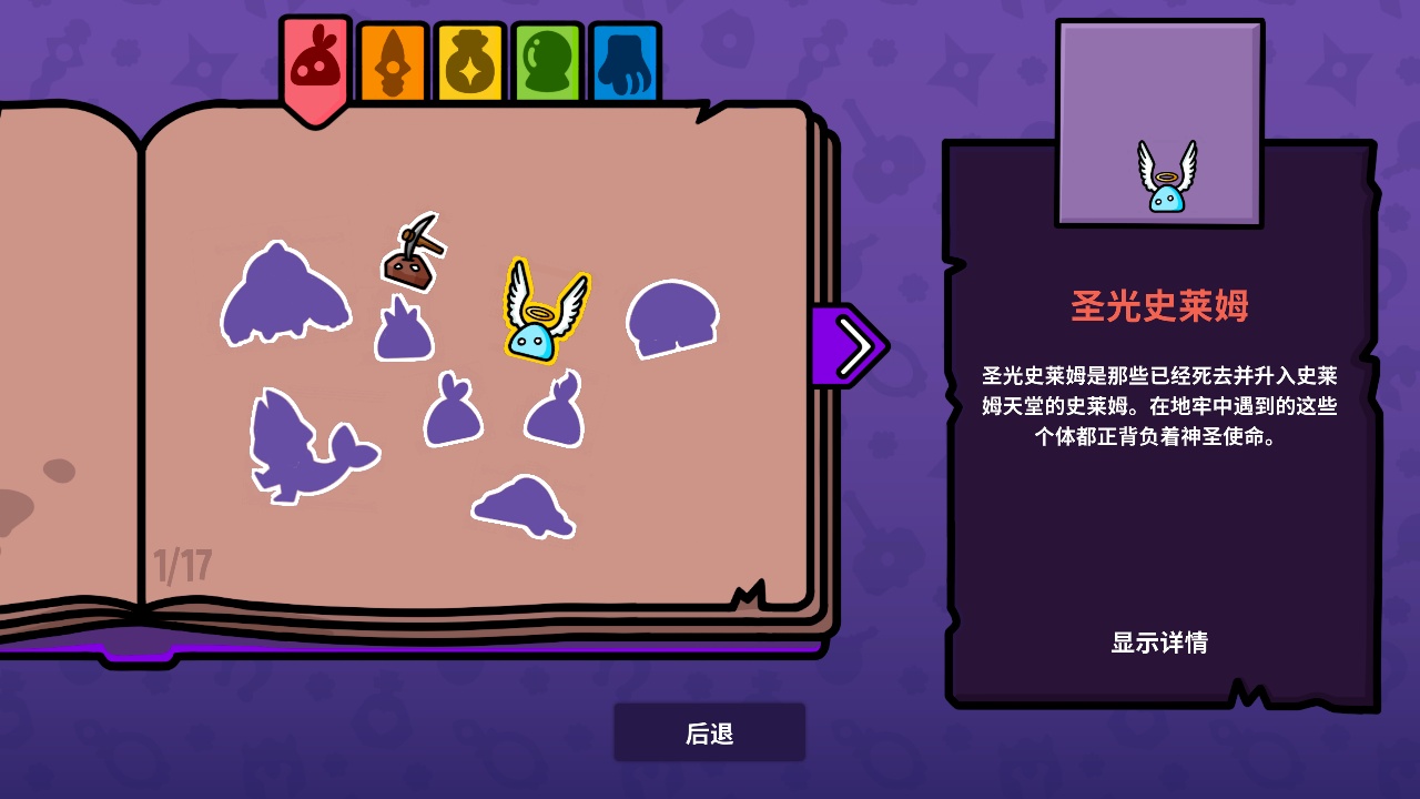 手游推荐：抓住地牢！V1.0.504中文版第5张插图