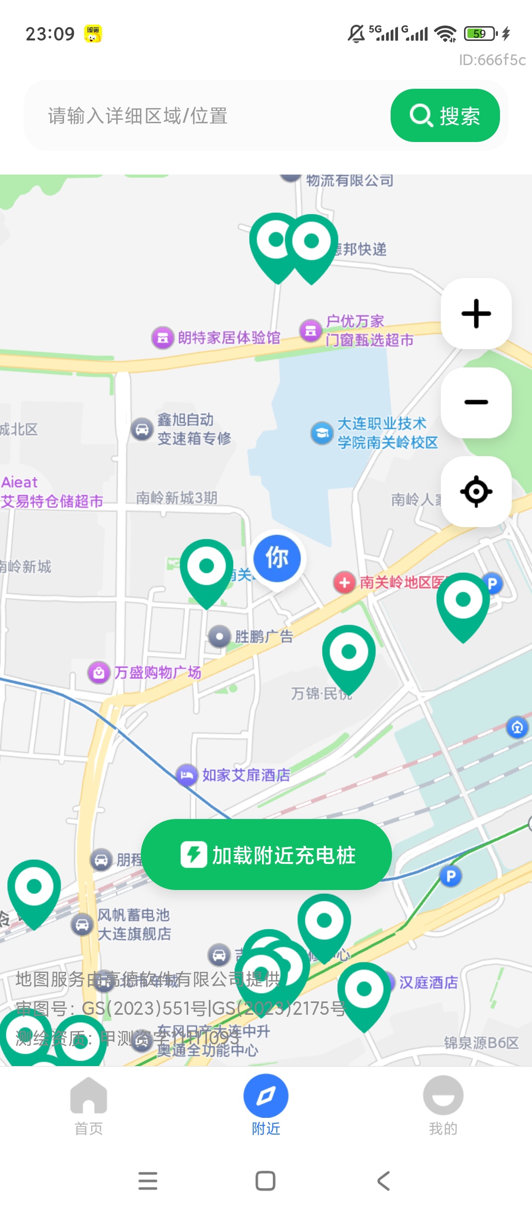 附近充电站查询一键查桩新能源车主出行神器第6张插图 附近充电站查询一键查桩新能源车主出行神器第6张插图