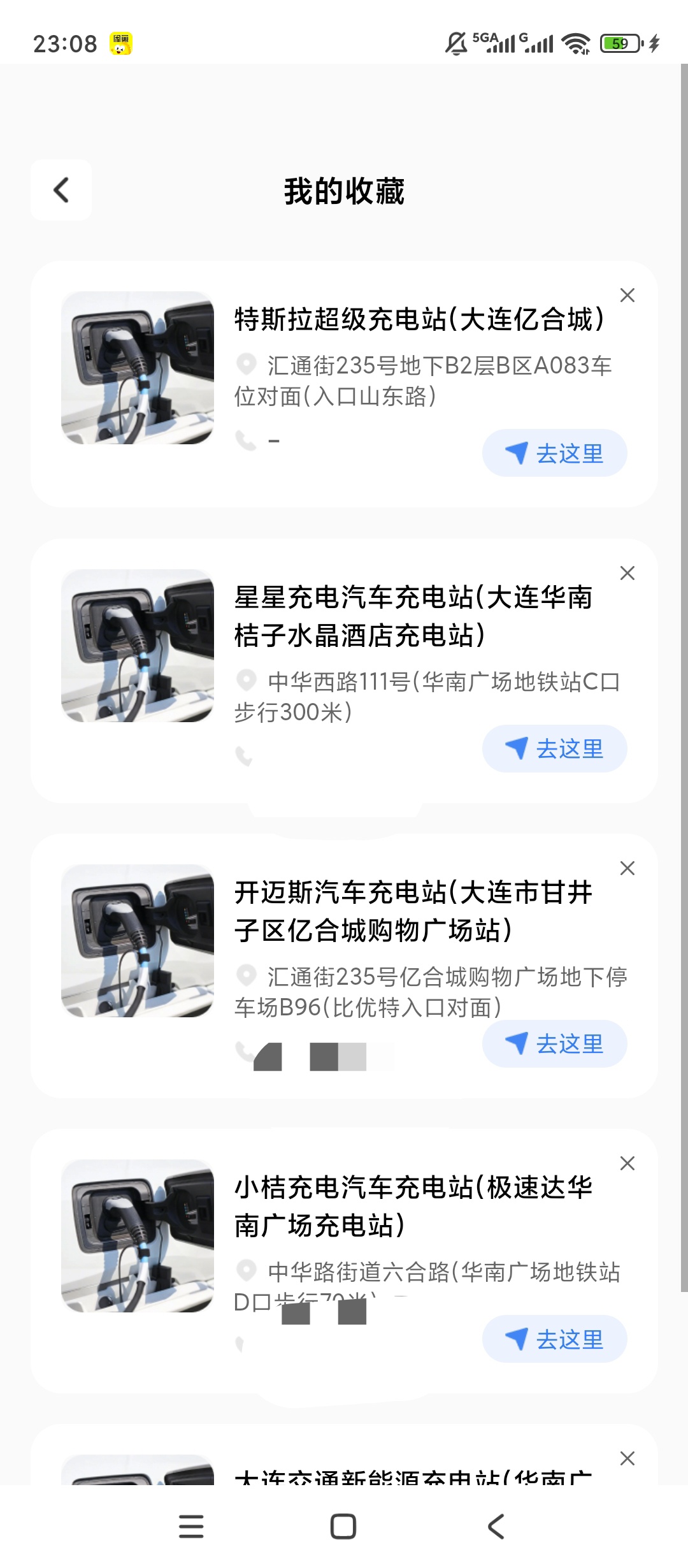 附近充电站查询一键查桩新能源车主出行神器第5张插图 附近充电站查询一键查桩新能源车主出行神器第5张插图