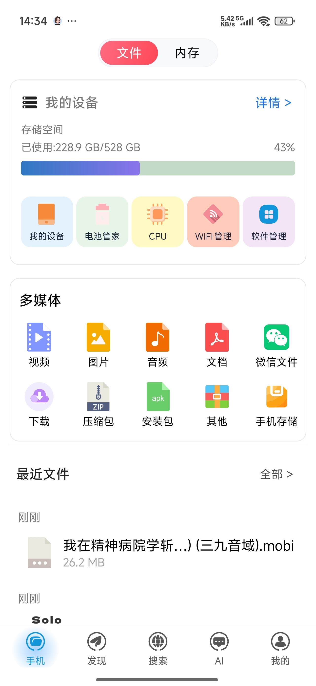 Solo浏览器🌙安卓极简轻量隐私✨多功能浏览器第6张插图 Solo浏览器🌙安卓极简轻量隐私✨多功能浏览器第6张插图