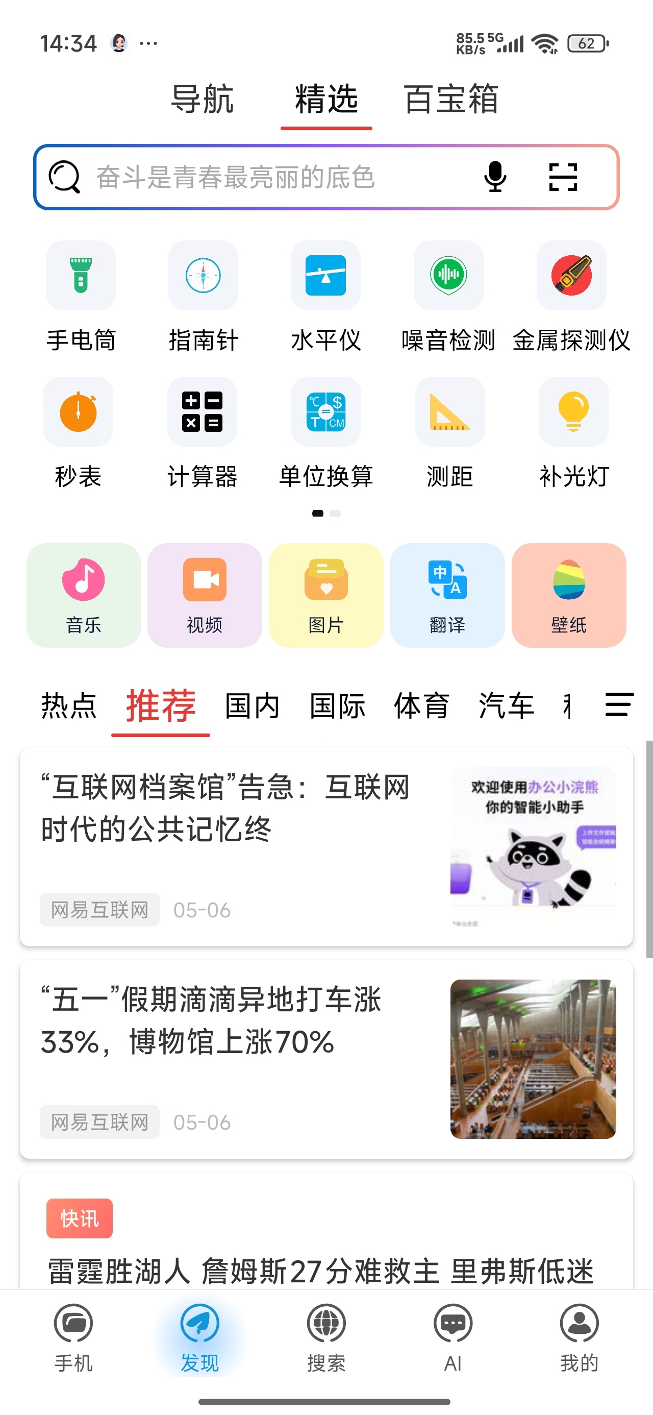 Solo浏览器🌙安卓极简轻量隐私✨多功能浏览器第7张插图 Solo浏览器🌙安卓极简轻量隐私✨多功能浏览器第7张插图