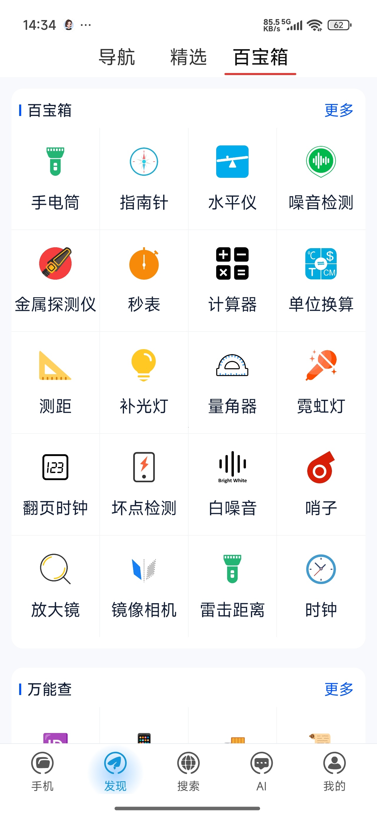 Solo浏览器🌙安卓极简轻量隐私✨多功能浏览器第8张插图 Solo浏览器🌙安卓极简轻量隐私✨多功能浏览器第8张插图