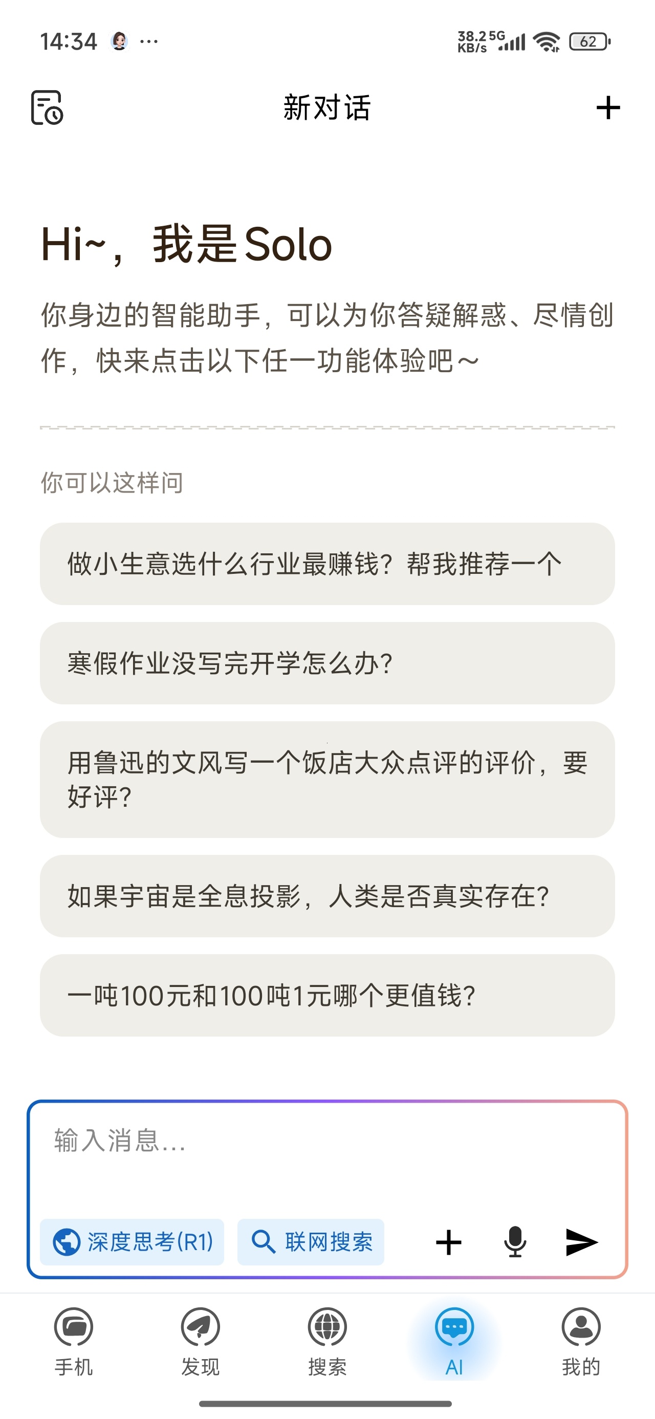 Solo浏览器🌙安卓极简轻量隐私✨多功能浏览器第9张插图 Solo浏览器🌙安卓极简轻量隐私✨多功能浏览器第9张插图