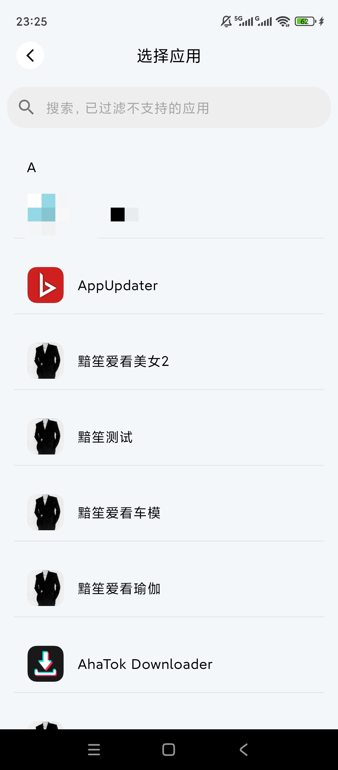 空壳分身多开双开应用独立运行神器第5张插图 空壳分身多开双开应用独立运行神器第5张插图