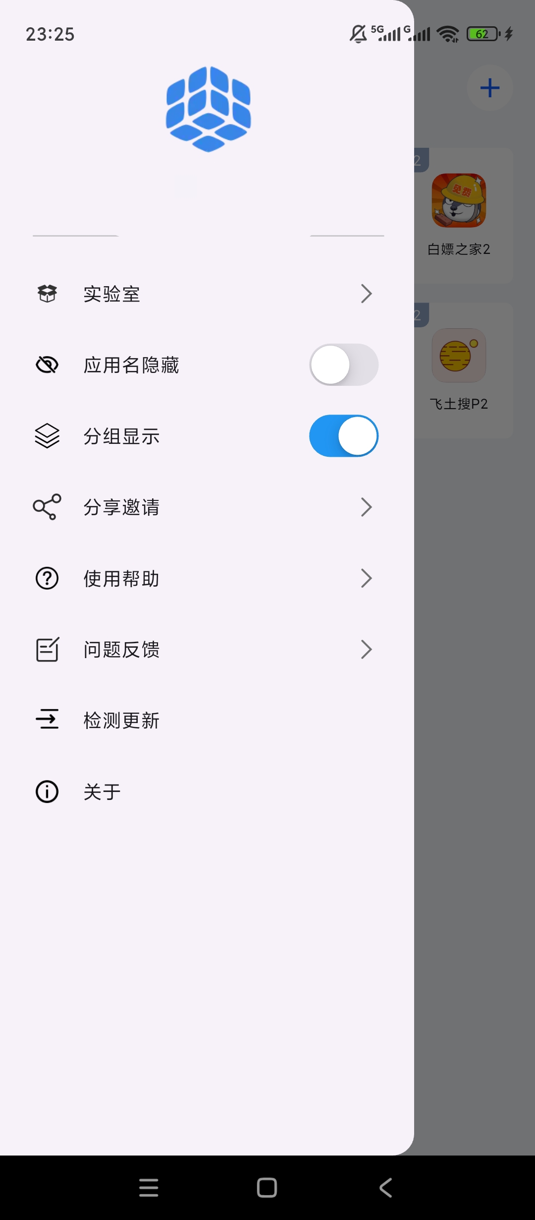 空壳分身多开双开应用独立运行神器第6张插图 空壳分身多开双开应用独立运行神器第6张插图